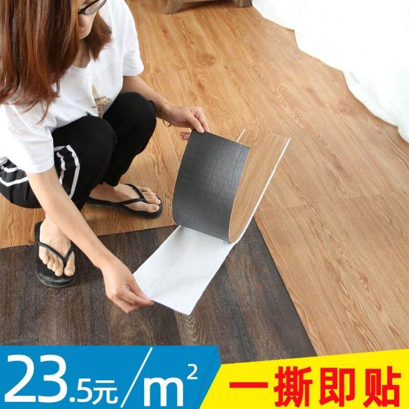 自粘地板贴pvc地板革加厚耐磨防水木纹地板贴ins网红卧室厨房塑胶,淘宝优惠券,粉丝福利购,淘宝优惠卷