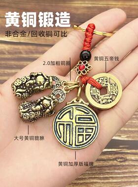 纯铜男女皮绣对挂件，十二生肖祝福牌，平安财铜币葫芦挂件，汽车