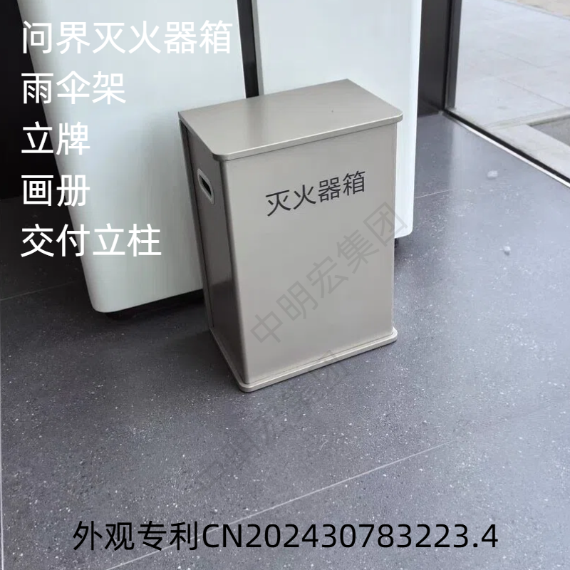 鸿蒙可可茶金雨伞架尚界灭火器箱参数信息立牌高低立柱水牌台牌,淘宝优惠券,粉丝福利购,淘宝优惠卷