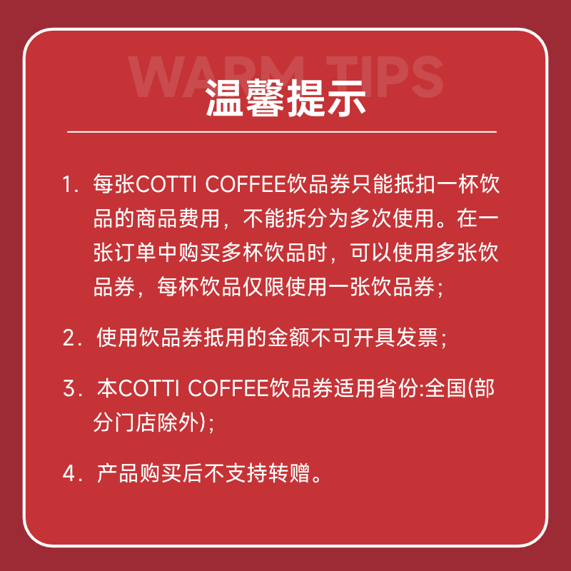 【店播专享】库迪畅销爆品11选1 单杯电子券 直充到账 全国通用 - 图2