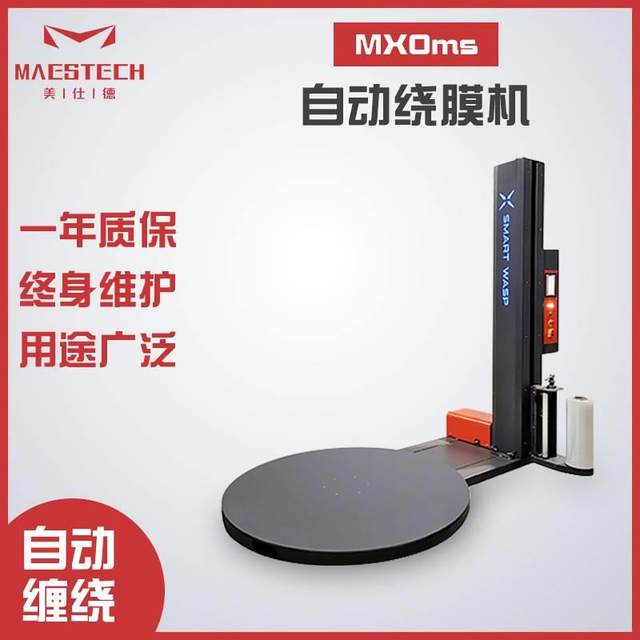 Supply MX0ms automatic winding film, pallet wrapping film packaging machine, PE film winding equipment