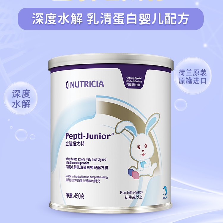 荷兰纽太特金装深度水解乳清蛋白婴儿配方粉 初生及以上450g*6