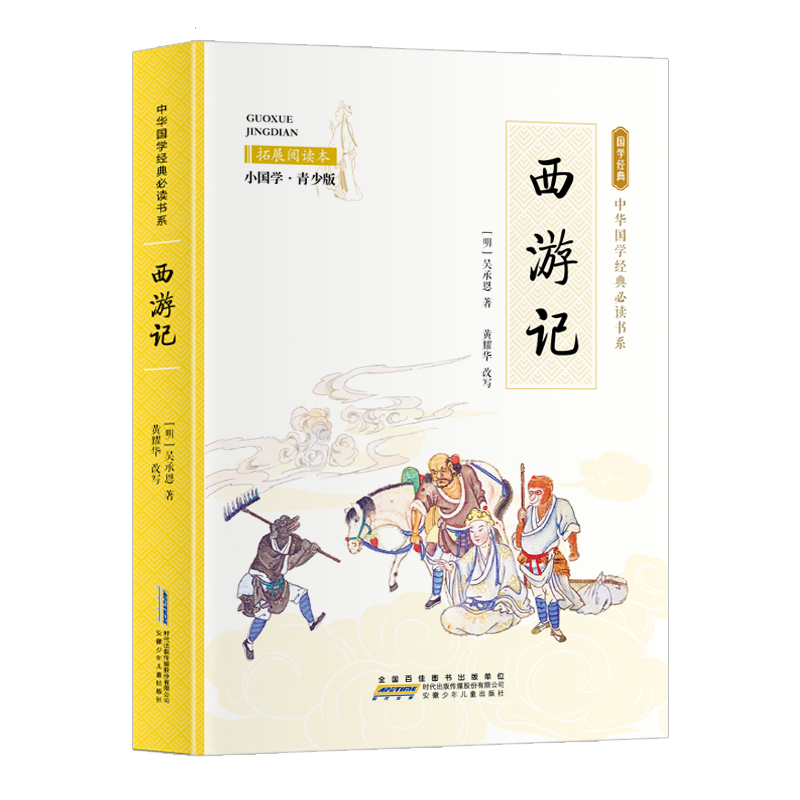 中华国学经典读书系全套24册任选 彩图版 红楼梦西游记中华上下五千年民间故事史记封神演义唐诗宋词三百首孙子兵法小学生书籍 - 图1