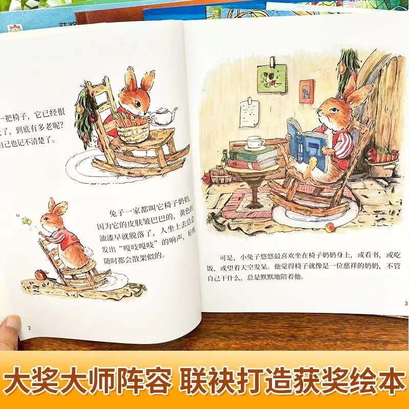 获奖名家新作暖心教育绘本八大主题培养儿童情商治愈童年3-6岁儿童绘本爱吃帽子的妖怪漏水的木桶有一座老屋暖心故事冰心儿童文学