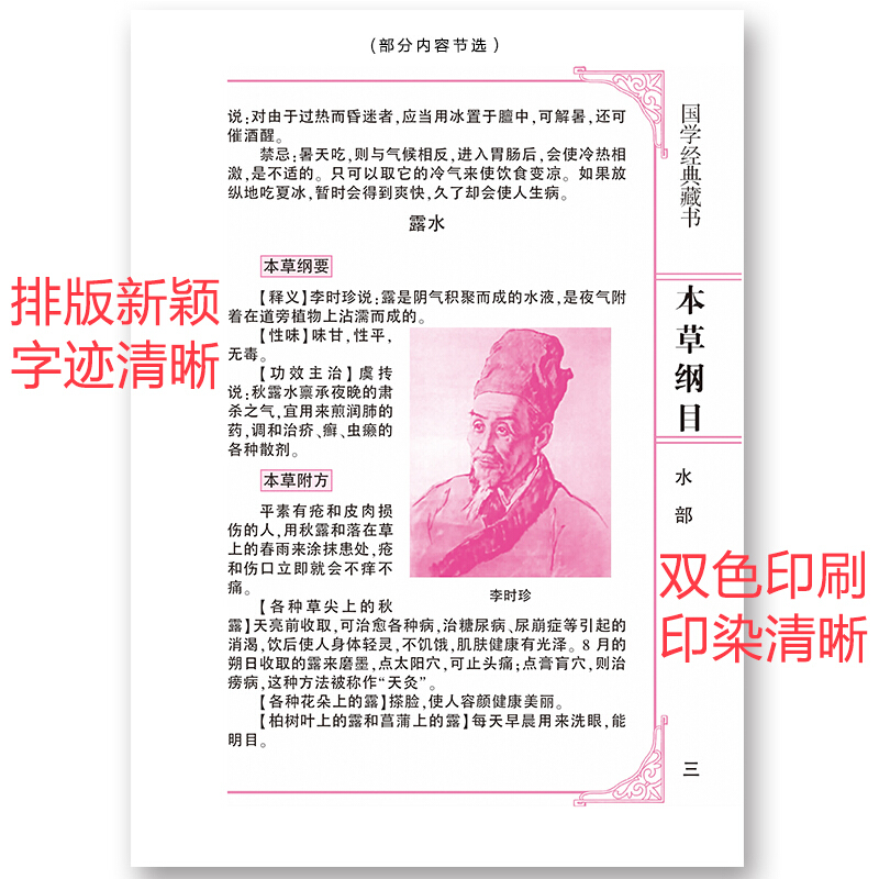 战国策史记尚书三国志本草纲目皇帝内经资治通鉴贞观政要国语全9册国学经典书籍全书 古籍无障碍插图版双色经典史籍中小学生课外书 - 图1