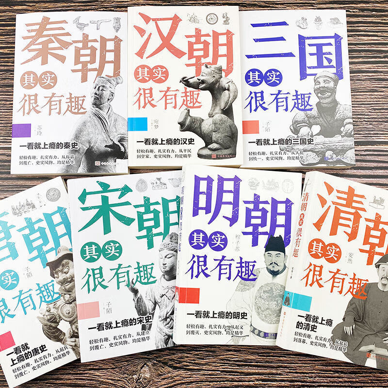 【正版】中国历史其实很有趣初高中课外写给儿童的中国类书籍 春秋战国秦唐明汉三国清明宋三四五六年级课外阅读小学生青少年阅读