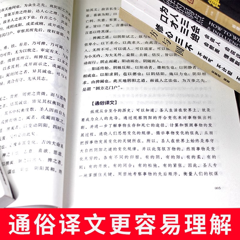 10本书籍畅销书口才三绝正版为人三会修心三不高情商聊天术回话的艺术如何提升提高口才说话沟通技巧人际交往三套装全套排行榜技术 - 图2