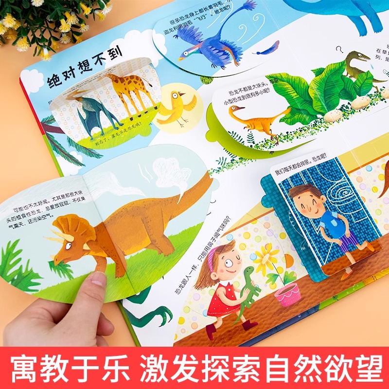 邦臣小红花科普翻翻书问答版神奇大自然3-4-5-6岁揭秘自然幼儿童撕不烂书籍类似十万个为什启蒙认知阅读物课外自己玩早教百科绘本