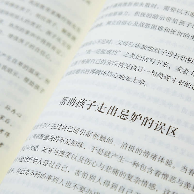 好家风成就好孩子正版好父母家庭教育育儿书籍传承良好家风营造和谐家庭家风影响孩子心灵塑造孩子的人格父母看家庭教育籍