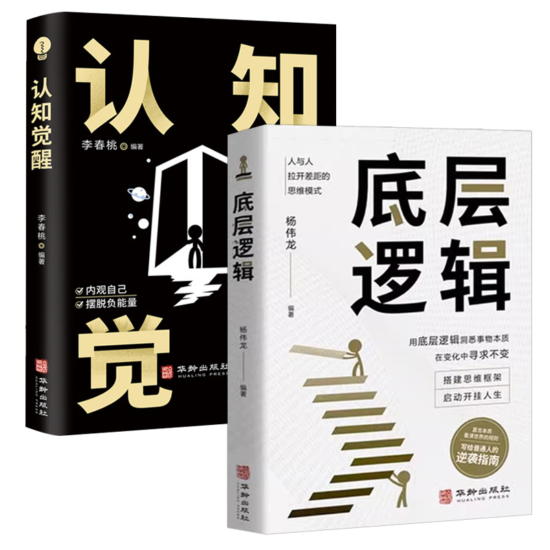 【抖音同款】正版7秒成交 深度成交颠覆式盈利商业逻辑思维管理逆转思维布局博弈论千门八将为人处世职场管理 苏引华全套七秒成交