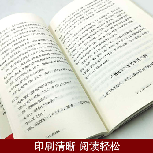 不生气你就总能赢正版励志练习自己的情绪别让坏脾气毁了你静心修心的书正能量情商哲学与人生哲理自我修养修身养性缓解压力书籍-图3