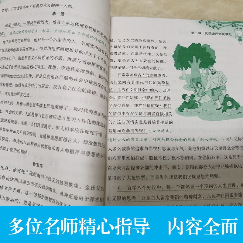 初中生书读后感观后感专项作文写作指导训练思路思维点拨方法技巧七八九年级作文讲解精彩优美范文参考写作素材积累中学生初一二三