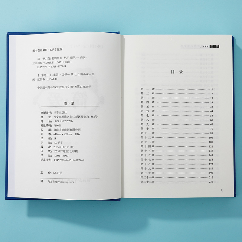 精装 简·爱 全译本浪漫现实主义小说小人物简爱三十年的坎坷遭遇和勇敢追求反对人性的压抑和摧残赞扬了妇女独立自主自尊自 - 图2