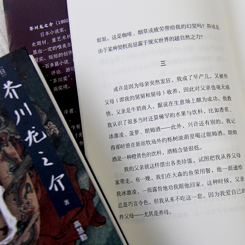 正版罗生门+地狱变芥川龙之介著高慧勤译收录日本文豪芥川龙之介的多篇短篇小说罗生门竹林中秋山图日本中短篇小说集外国文学书籍-图3