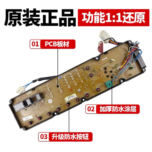 三洋滚筒洗衣机XQG55-L832W/S/G XQG60-L932S/CS电脑板显示板主板 - 图1