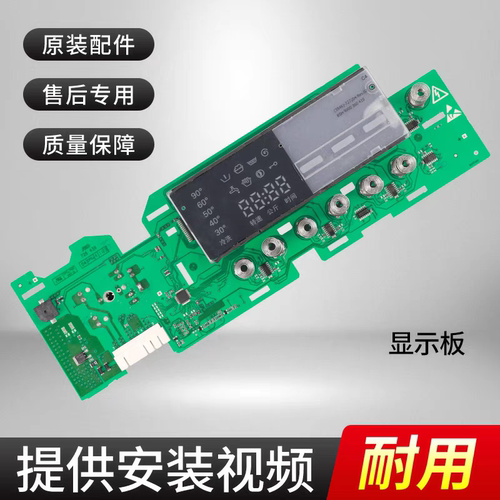 适用西门子滚筒洗衣机XQG56-10M3N0(WS10M3N0TI)主板电脑板电源板 - 图0