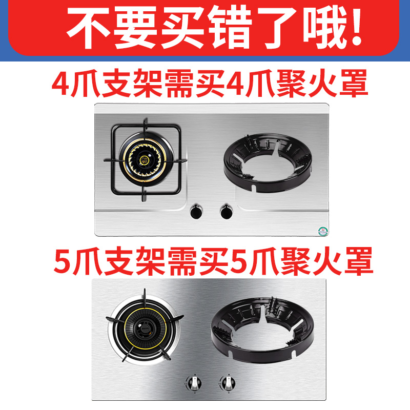 帅沃适用火星人集成灶煤气灶台防风罩挡风聚火节能罩家用配件防滑