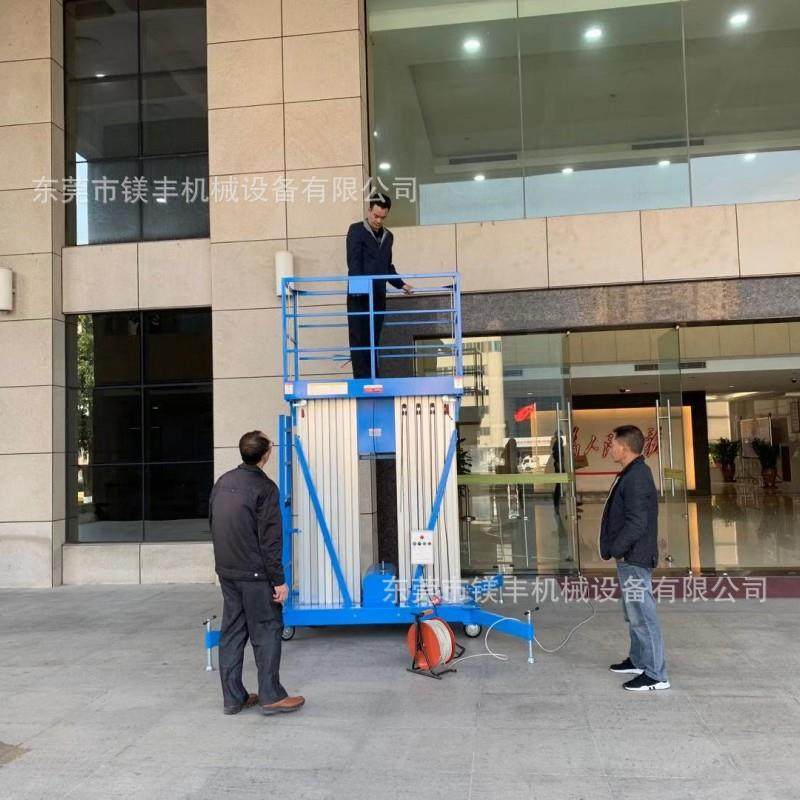 升降梯轻小型载人自动高空作业平台车移动式电动液压铝合金升降机,淘宝优惠券,粉丝福利购,淘宝优惠卷