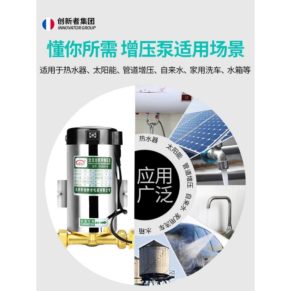 增压泵家用全自动自来水热水器增压器水泵管道220v不锈钢小加压泵