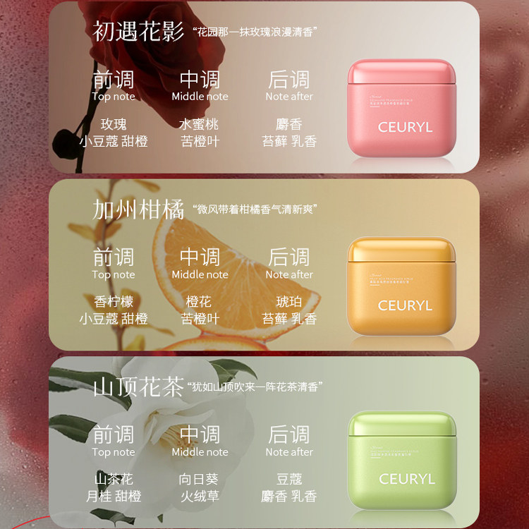 拍1发2！ceuryl香氛磨砂膏