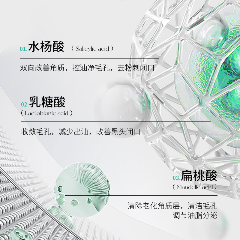 三酸三泥净澈控油面膜去黑头粉刺收敛毛孔深层补水涂抹式女男专用