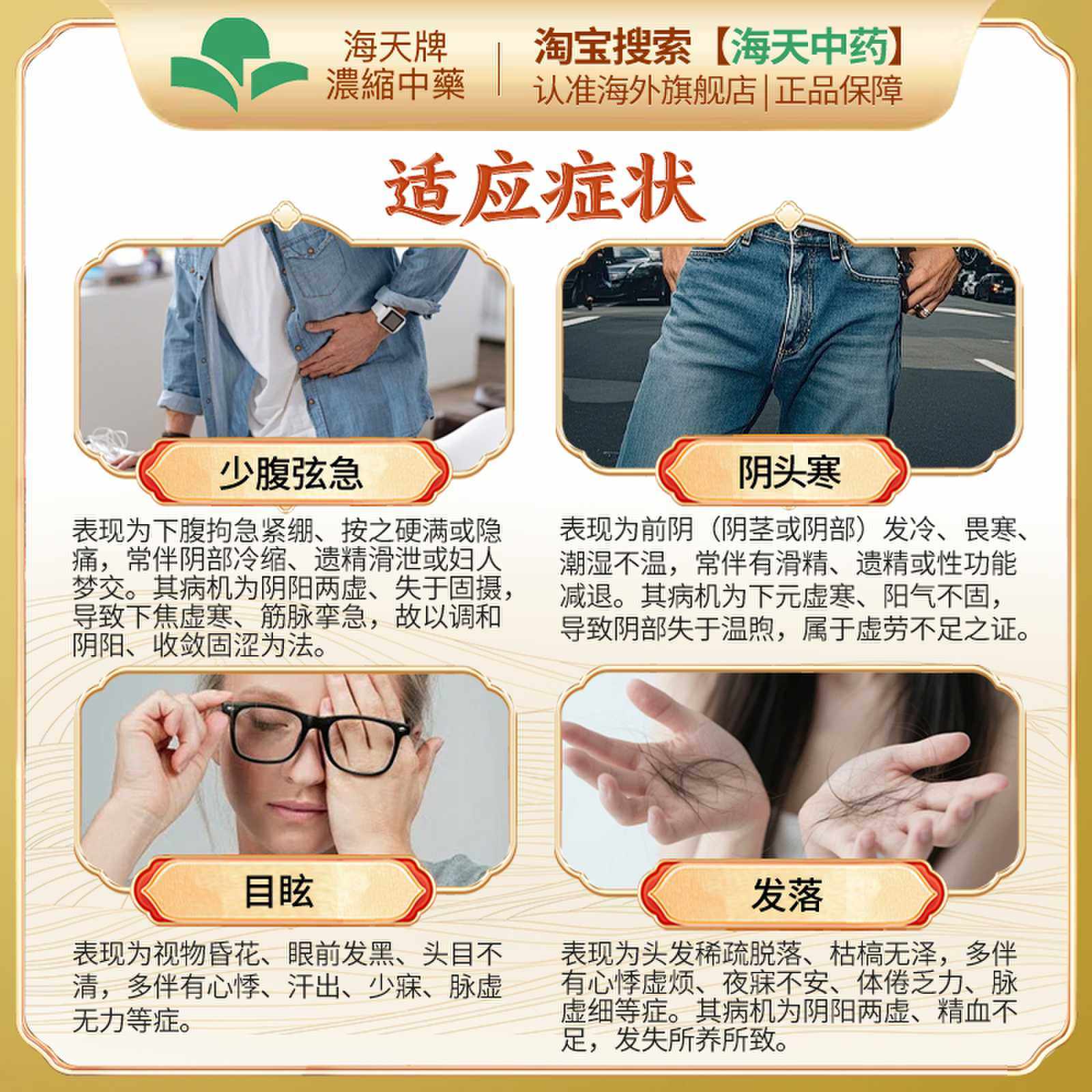 中国香港海天牌桂枝龙骨牡蛎汤浓缩中药颗粒中成药汉方药100g/瓶,淘宝优惠券,粉丝福利购,淘宝优惠卷