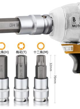 12件内六角套筒梅花t40t50六角电动扳手内六角头旋具套筒工具套装