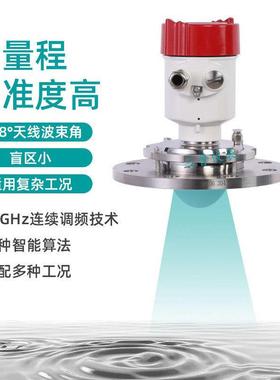 80G喇叭口液位计石粉煤灰高频显示导波雷达料位计