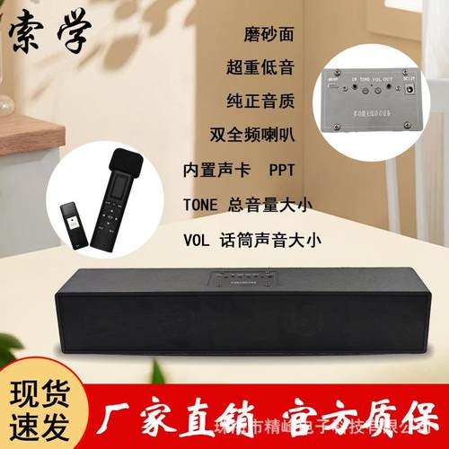 索学壁挂教学音箱舞蹈培训室2.4G无线有源多媒体电脑音响会议专用 - 图0