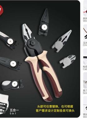 直销五合一可换头钳组套带盒带中盒五个钳子头可更换