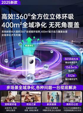 空气净化器除甲醛家用全自动吸猫毛神器除烟味净化机新房急入住
