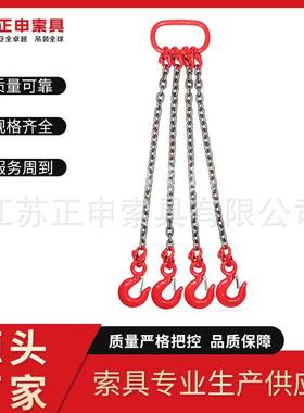 链条成套索具单腿双腿三腿四腿组合起重索具高强度起重吊链