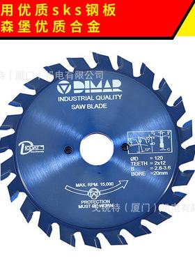 以色列大马胶合板/裁板锯合金木用锯片精切300*30*96（12寸）