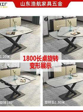 多功能伸缩餐台滑轨旋转餐桌组合架1.2米变1.8米旋转长桌轨道