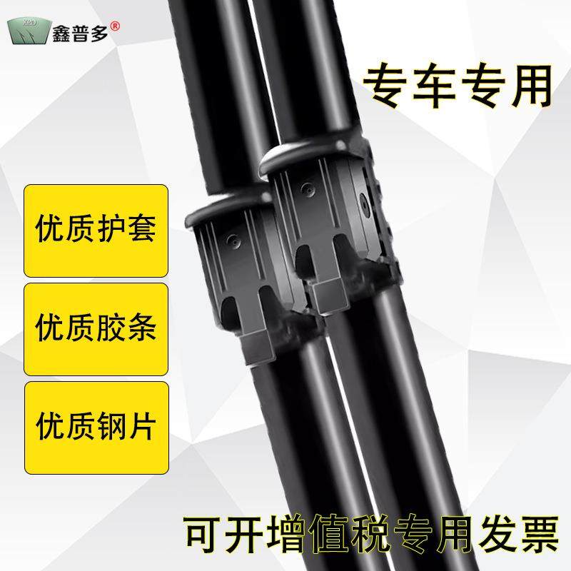 适用宝马IX雨刮器智能加热喷水原装汽车胶条雨刷器顺丰包邮 - 图0