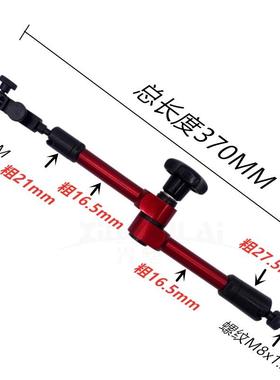 万向表杆磁力座接杆百分表千分表杠杆表支架燕尾槽表架万向支撑杆