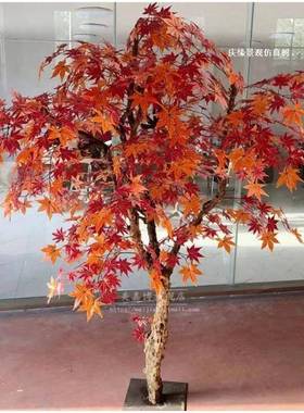 仿真枫树落地园艺假树人造叶农家乐红枫室内装饰摆件庭院景池造景