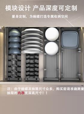 德国碗碟收纳架碗盘厨房抽屉收纳分隔内置碗架柜内橱柜餐具盘子置