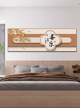 新中式卧室床头装饰画万事顺利好寓意自粘贴画壁画贴纸背胶免打孔