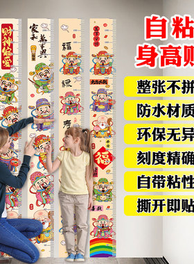 吾璨儿童自粘防水可擦写身高贴