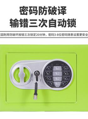 保险柜17E全钢家用小型保险箱迷你入墙电子密码投币存钱罐保管箱