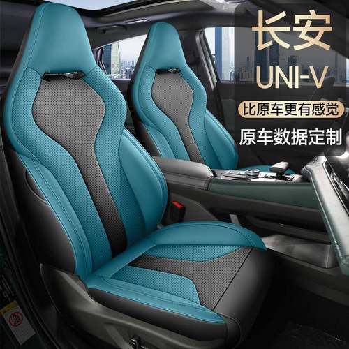 新款专车专用适用于长安UNIV全皮汽车坐垫全包透气耐磨四季座椅套 - 图0