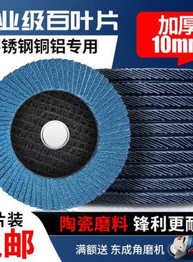 百叶轮打磨片100角磨机砂轮磨光片千页轮不锈钢铜铝抛光片百叶片