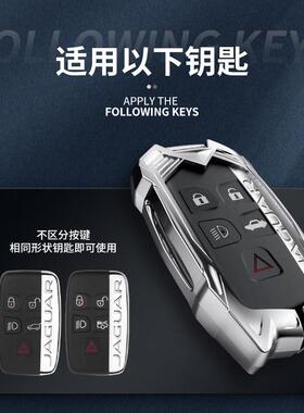 适用于捷豹汽车钥匙套路虎揽胜包极光捷豹xfl发现5神行者2壳