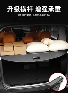 适用于哈弗猛龙后备箱遮物帘行李尾箱置隔物板内饰改装配件用品