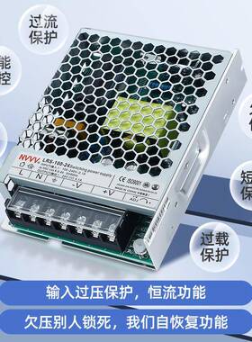 开关电源LRS-100W220V转24V12V监控直流超薄高性能直流电源