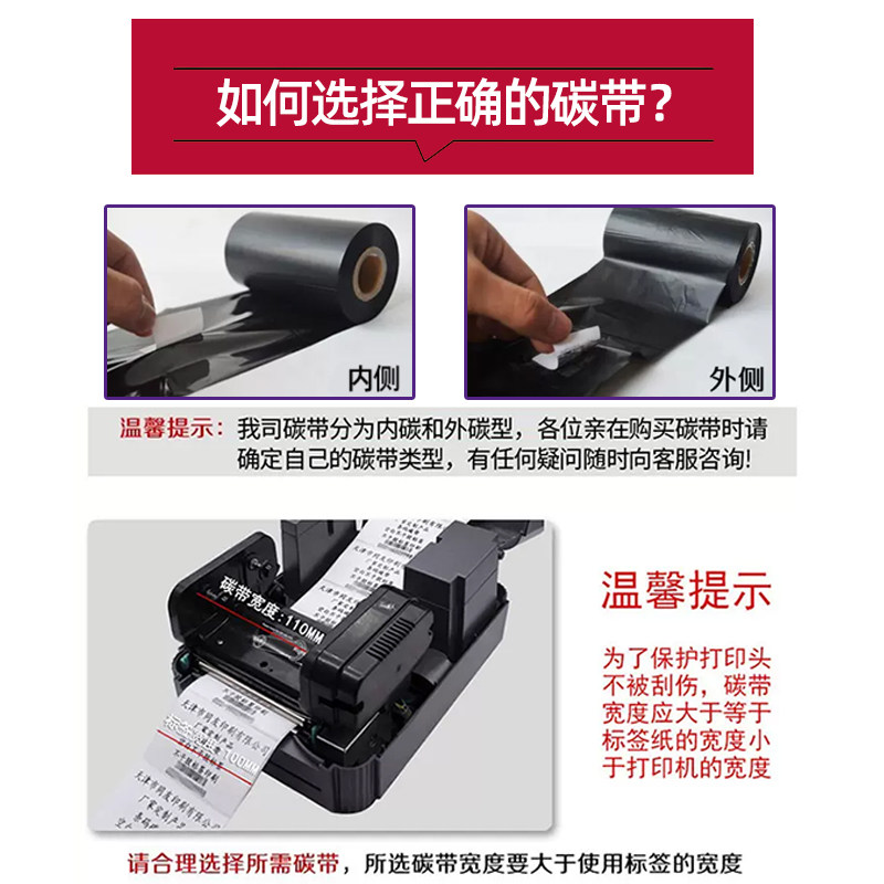 全树脂碳带5060 70 80 90 100 110mm*300m不干胶PET哑银PVC合成纸铜版纸电子产品固定资产条码打印机标签碳带,淘宝优惠券,粉丝福利购,淘宝优惠卷