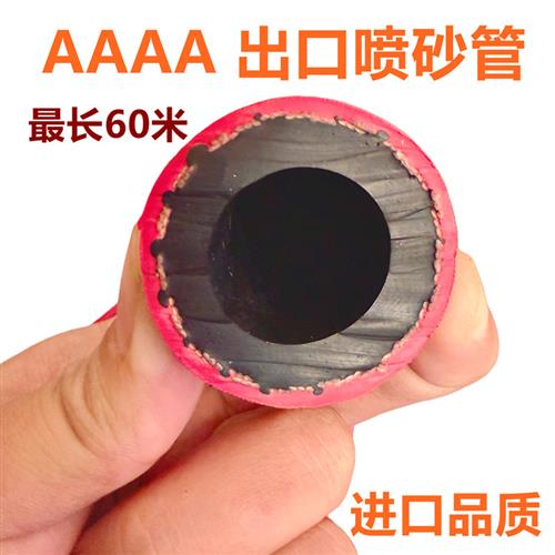 喷砂管橡胶管2532进口喷砂管高压冲砂管13喷砂枪耐高温耐高压耐磨 - 图0