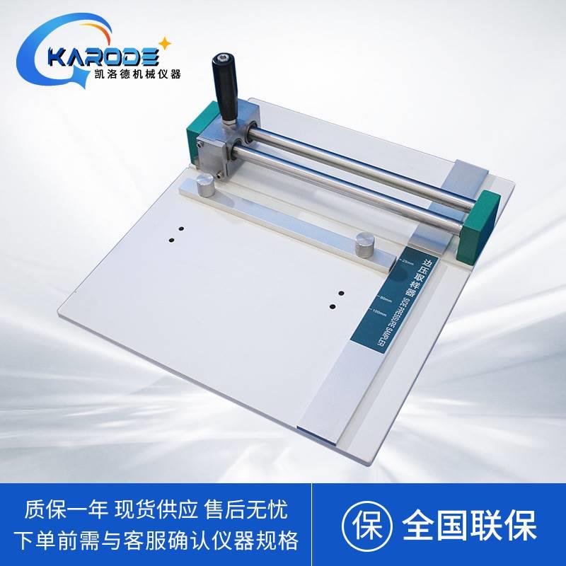 瓦楞纸板边压强度试验机标准粘合取样器实验室粘合强度边压取样器