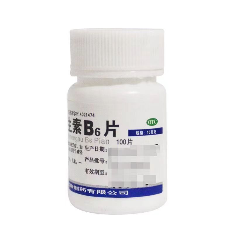 维生素B6片脂溢性皮炎皮肤痒止痒药全身手脚大腿内侧瘙痒干痒b6片 - 图1